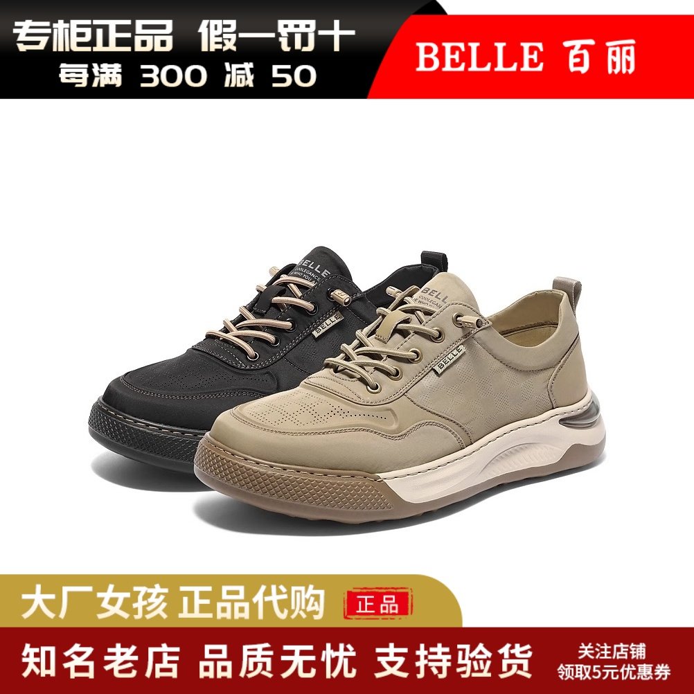 专柜正品百丽2025夏新男鞋透气布鞋轻盈厚底一脚蹬休闲鞋8RX01BM5,流行男鞋,布鞋,淘宝优惠券,粉丝福利购,淘宝优惠卷