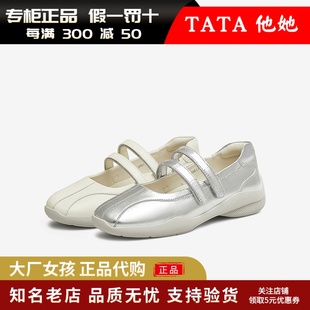 休闲女玛丽珍鞋 专柜正品 时尚 他她2025春新商场同款 7GB03AQ5 TATA