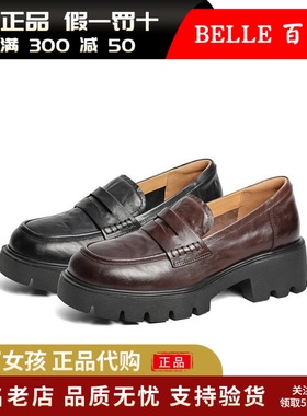 专柜正品百丽2025春英伦风棕色乐福鞋黑色小皮鞋厚底单鞋D2P1DAA5