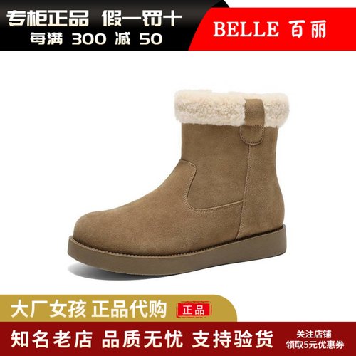 百丽厚底雪地靴保暖毛毛短靴棉鞋