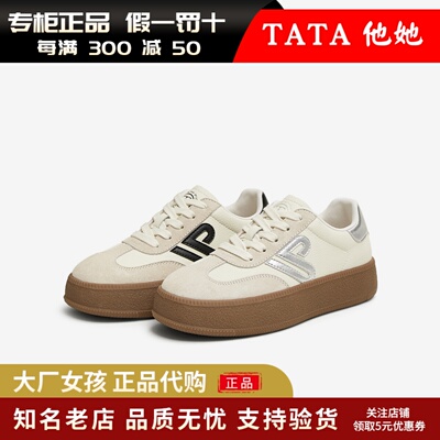 他她白色德训鞋女休闲平底板鞋