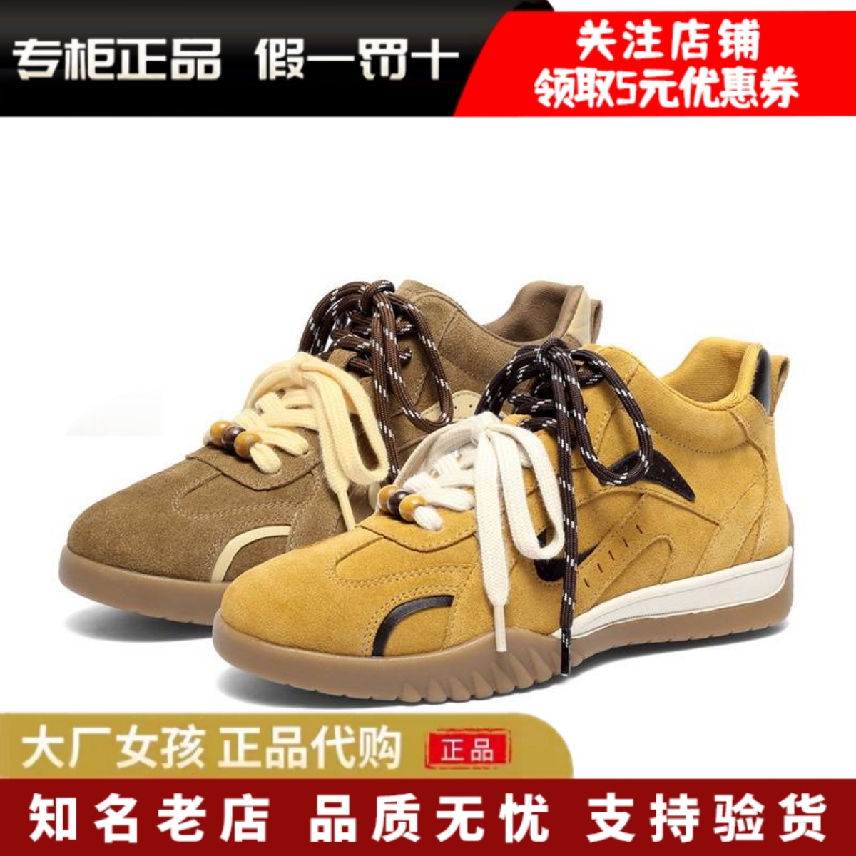森达德训鞋女撞色厚底运动阿甘鞋