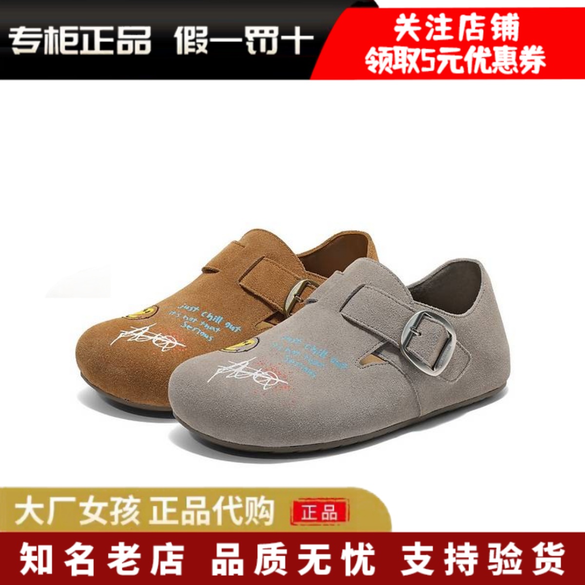 百丽全麦吐司流浪版勃肯鞋女单鞋