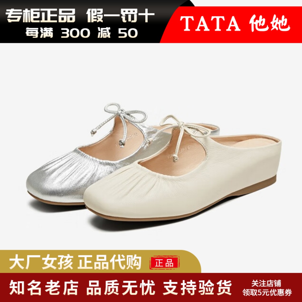 他她厚底穆勒鞋拖鞋浅口包头单鞋