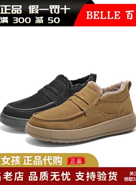 专柜正品百丽2025春新男鞋保暖毛毛棉鞋牛皮一脚蹬工装鞋8QW01AM5