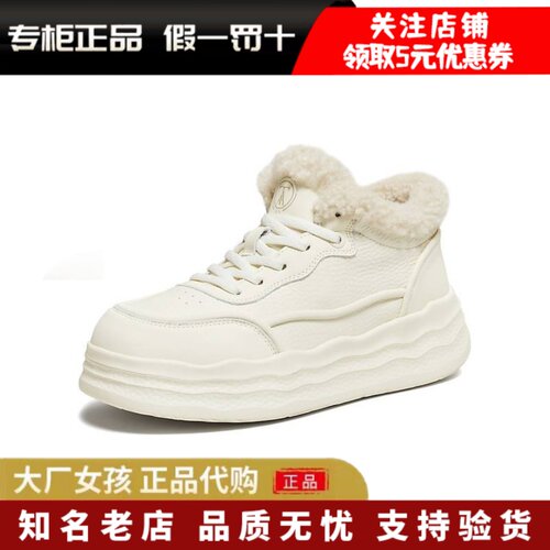 专柜正品TATA他她2025冬加绒板鞋女运动靴厚底短靴小白鞋CKR01DM5
