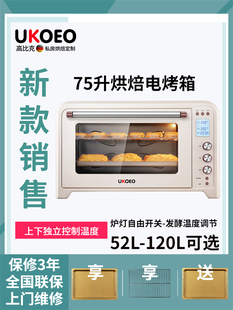 7001家用电烤箱多功能烘焙月饼大容量平炉烤箱烤肉新款 HBD UKOEO