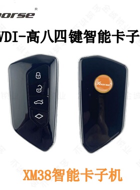 适用VVDI智能卡子机 XM38高八款智能卡子机 大众高8款4键智能子机