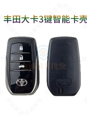 适用丰田汉兰达凯美瑞 皇冠 RAV4 2 3 4键智能遥控钥匙大卡外壳