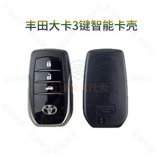 适用丰田汉兰达凯美瑞 皇冠 RAV4 2 3 4键智能遥控钥匙大卡外壳