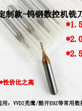 适用数控铣刀熊猫海豚数控机酷开E9Z铣刀专用 黄色涂层 耐用锋利