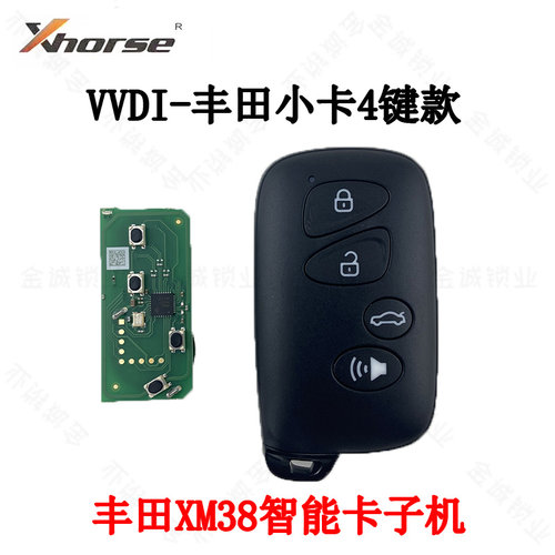 VVDI适用丰田智能卡子机老款车型