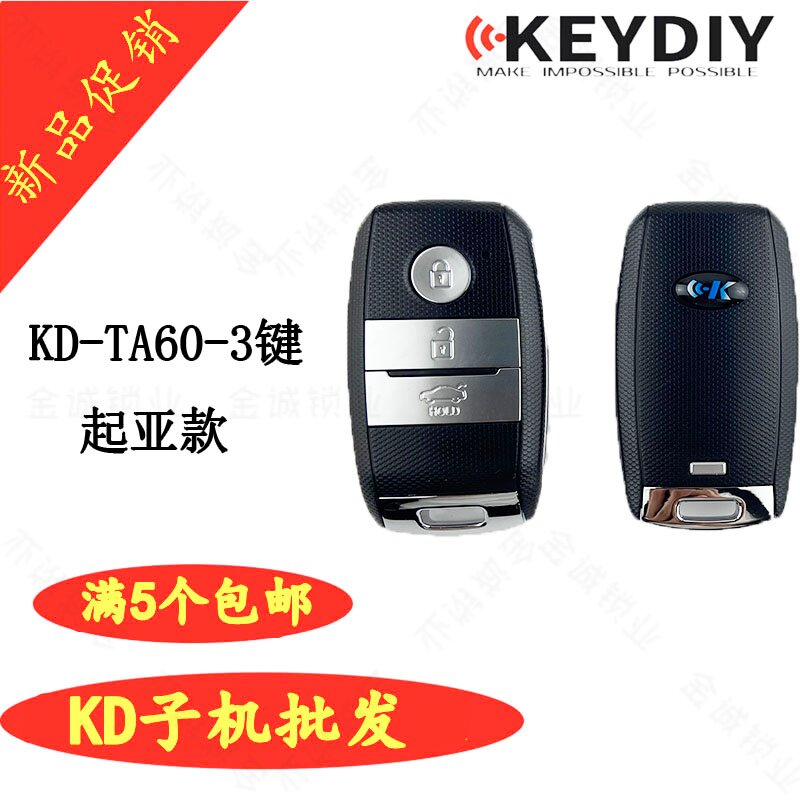 KD智能卡子机TA60-3键适用现代起亚8A芯片智能K3遥控器钥匙KX丰田
