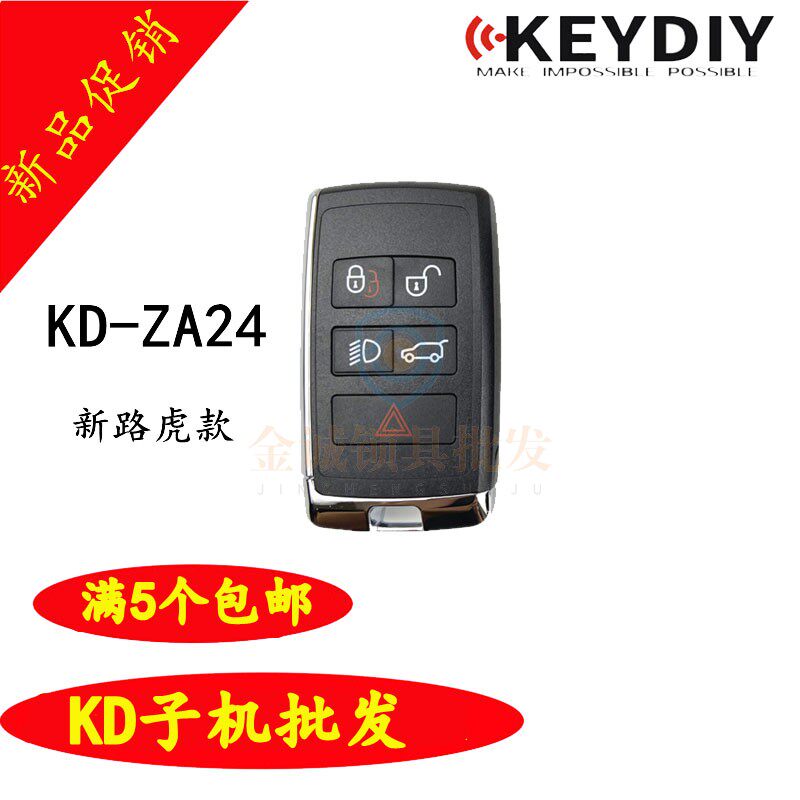 KDZA24-5键适用新路虎款智能卡