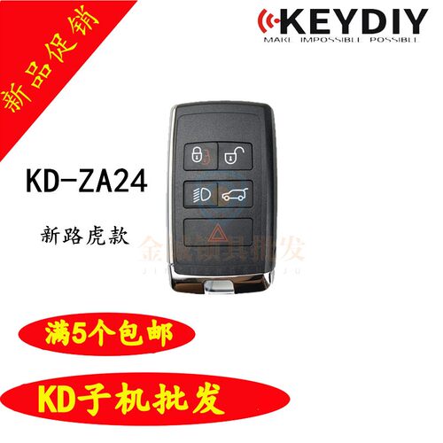 KDZA24-5键适用新路虎款智能卡
