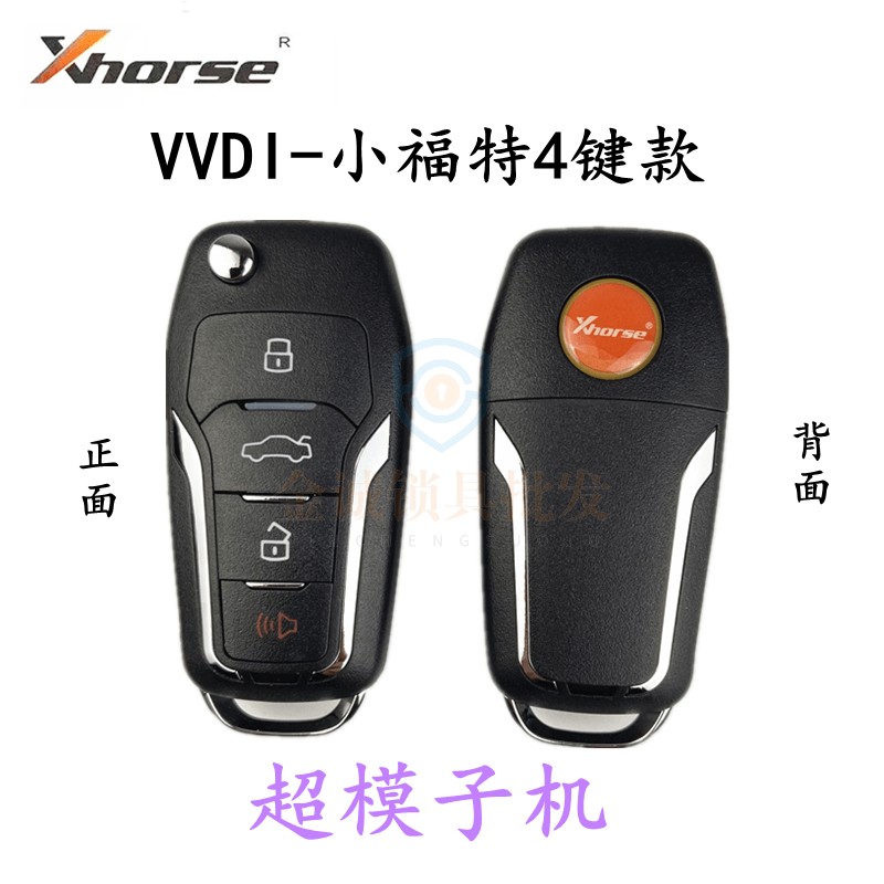 vvdi适用福特模子键款秃鹰