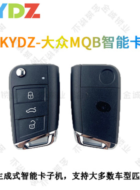 适用于KYDZ大众MQB智能卡子机 石头小立方手持机4键遥控钥匙子机