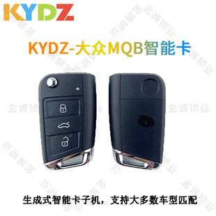 适用于KYDZ大众MQB智能卡子机 石头小立方手持机4键遥控钥匙子机