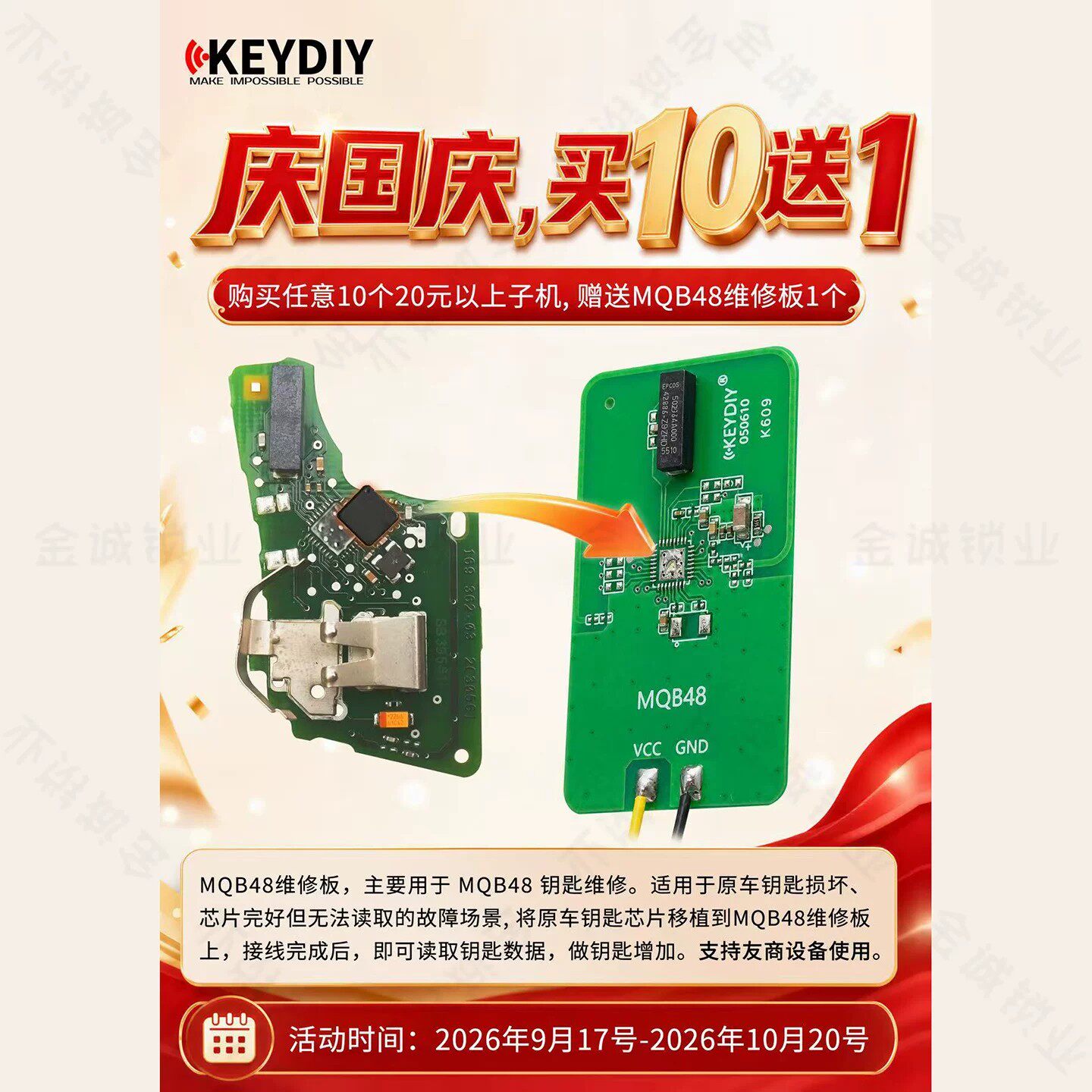 KD维修板适用大众MQB48维修板