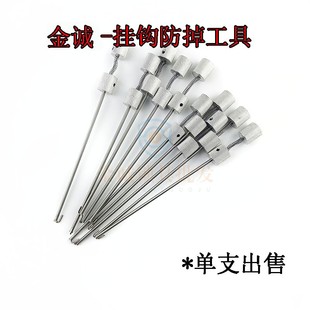 金诚锁业适用汽车锁芯维修挂钩防掉工具系列/维修工使用产品