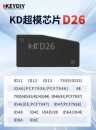 KD46 拷贝遥控芯片 8A拷贝汽车钥匙芯片 KD超模芯片 D26