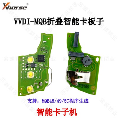 VVDI智能卡MQB生成MQB48495C