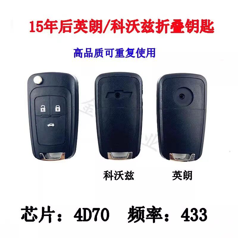 别克新款英朗/雪佛兰科沃兹4D70