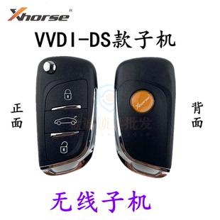 VVDI子机DS无线款阿福迪遥控无线电子芯片遥控子机手持机云雀生成