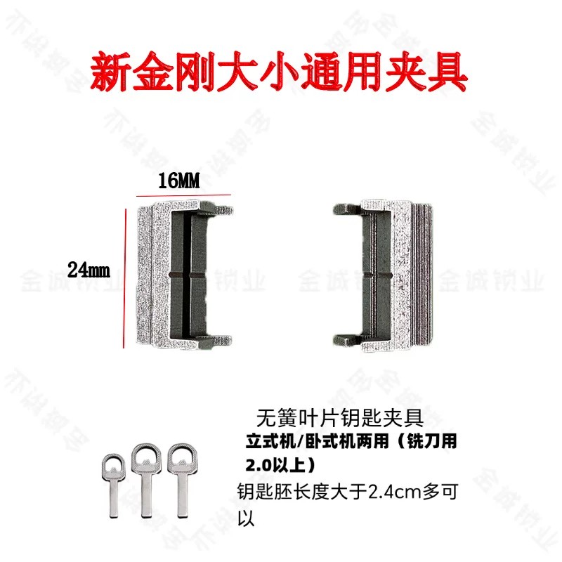 金刚叶片挂锁开齿专用夹具