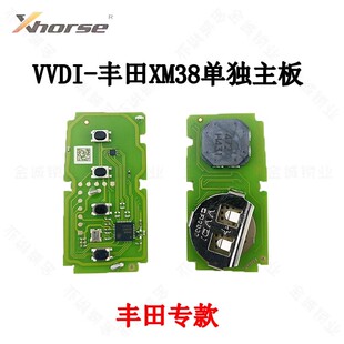 【单独主板】VVDI适用丰田XM38智能卡子机主板板子0020/手持机MAX