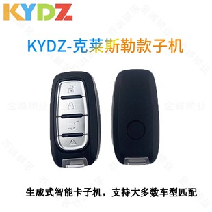 适用KYDZ克莱斯勒4键通用智能卡子机石头小立方手持机4键遥控钥匙