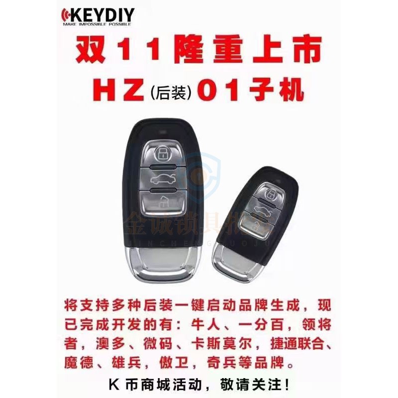 KDHZ-01后加装智能卡