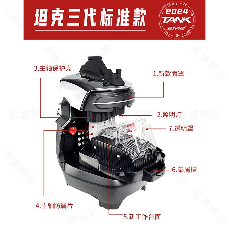 坦克数控钥匙机tank全丢配