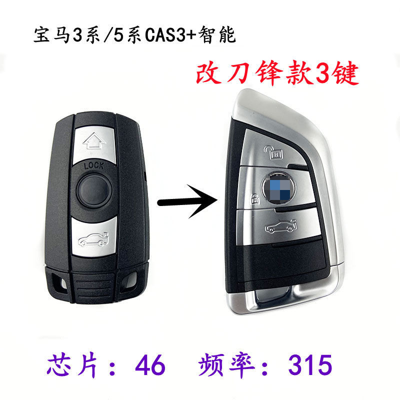 适用于宝马小卡改装刀锋款