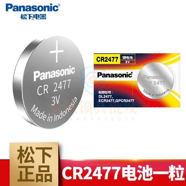松下CR2477一板5粒纽扣电池