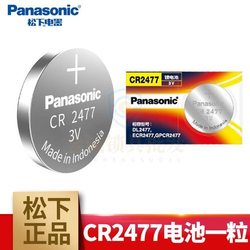松下CR2477一板5粒纽扣电池