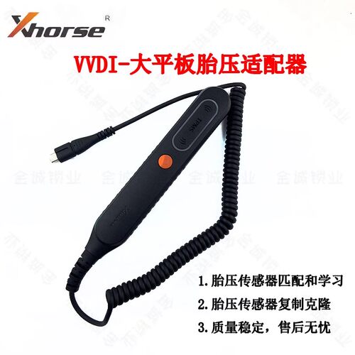 VVDITPMS适配器适用于