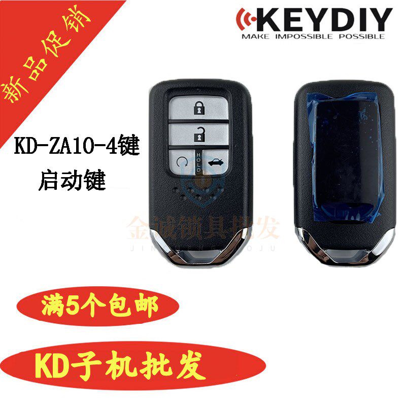KDZA10-4键十代雅阁款智能卡