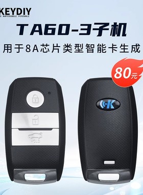 KD智能卡子机TA60-3键适用现代起亚8A芯片智能K3遥控器钥匙KX丰田