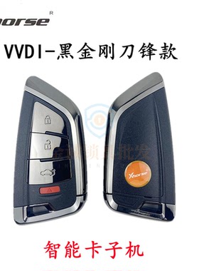 VVDI子机刀锋款三代黑金刚智能卡子机云雀手持机新款刀锋智能钥匙
