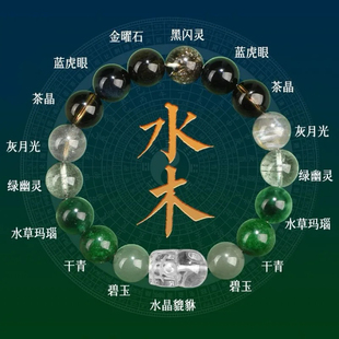 天然水晶五行手串男女2025新补缺喜用水木火土金属性玄学多宝手链
