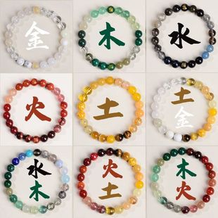 女款五行手串喜用补缺天然多宝水晶金水木火土属性平衡搭配手链