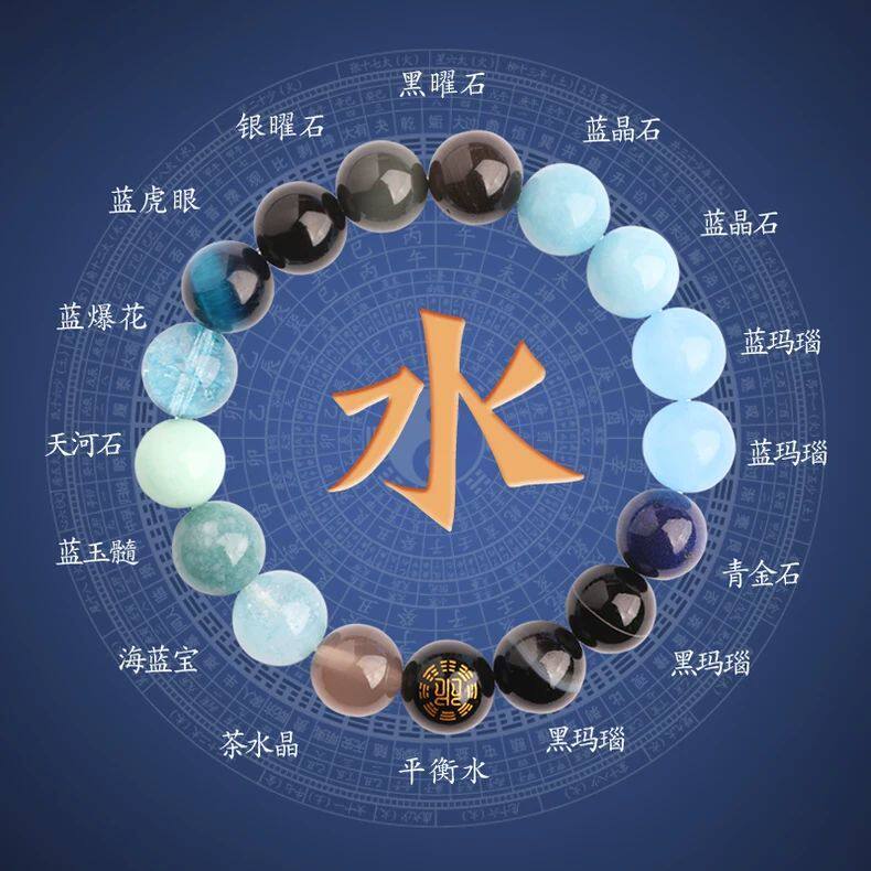 五行手串男女好看新款补缺平衡喜手链