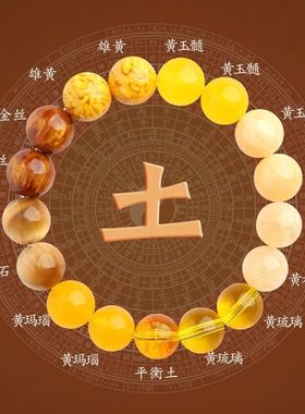 五行手链男女2025新款补缺喜用平衡属土金木水火水晶玛瑙多宝手串