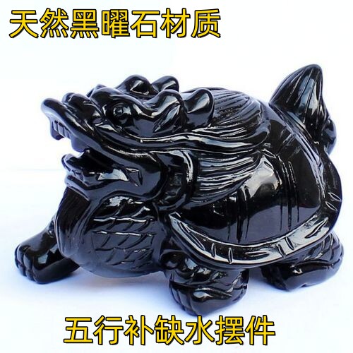 天然黑曜石龙龟摆件龙头龟五行补水风水物招财吉祥物桌面旺财运龟