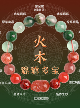 招财貔貅五行手串2025男女款补缺喜用金水木火土天然水晶多宝手链