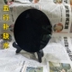 五行补缺水摆件家居办公室客厅卧室玄关风水黑曜石圆盘镜子装 饰