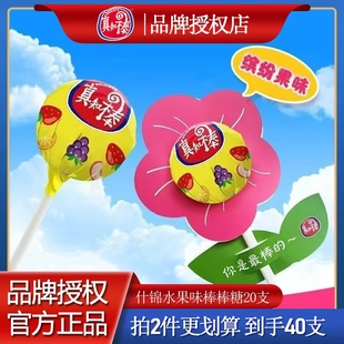 真知棒大号创意花朵棒棒糖儿童棒棒糖真知棒零食礼物