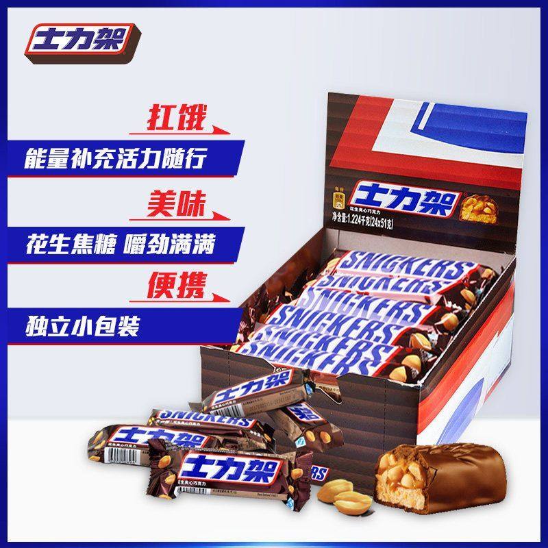 士力架花生夹心巧克力51g*24条装整箱分享装休闲零食小吃