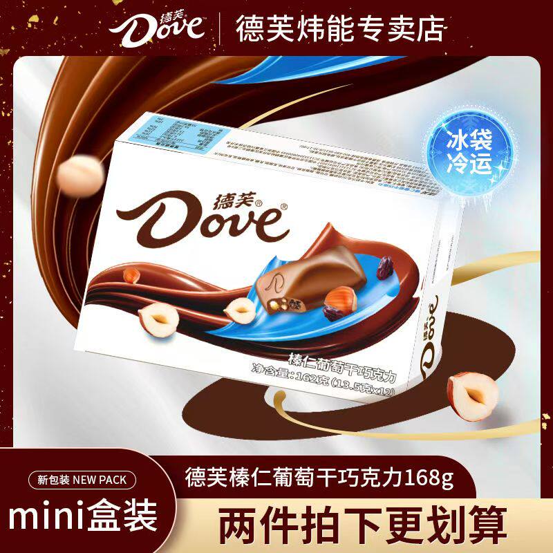 德芙牛奶榛仁葡萄干巧克力12颗盒装坚果夹心排块休闲零食批发